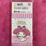 Libro de colorear My melody