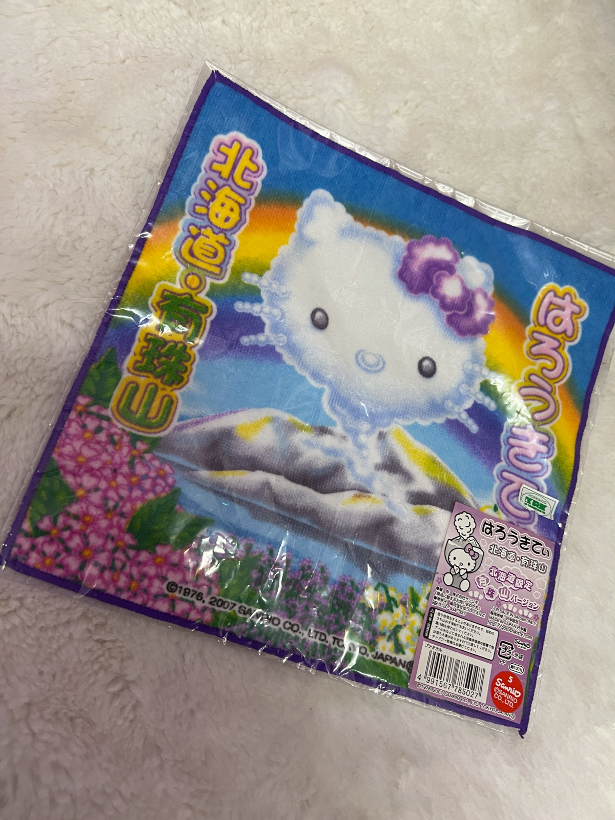 Toallita Hello kitty Oficial