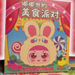 Llavero Sorpresa Gourmet Party